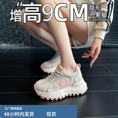 内增高2025新款休闲时尚老爹鞋女初中生松糕运动鞋女厚底阿甘鞋子