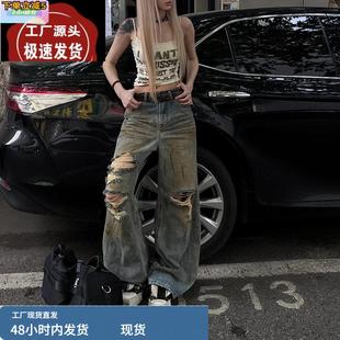 廢土黃泥臟染拖地褲 子女25慵懶風夏季 復古做舊磨破洞牛仔褲 美式