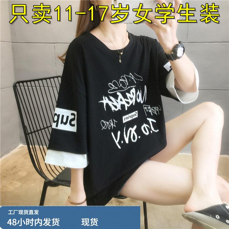 少女大童闺蜜夏季宽松中袖t恤桖初中高中学生百搭中长七分袖上衣