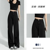 spring waisted Black high women wide loose jeans leg pants