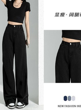 Black jeans women's spring high waisted loose wide leg pants