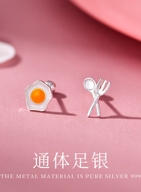 S999足银荷包蛋叉子耳钉甜美可爱