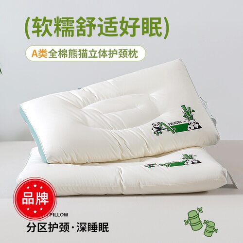 严选A类母婴级全棉磨毛熊猫立体