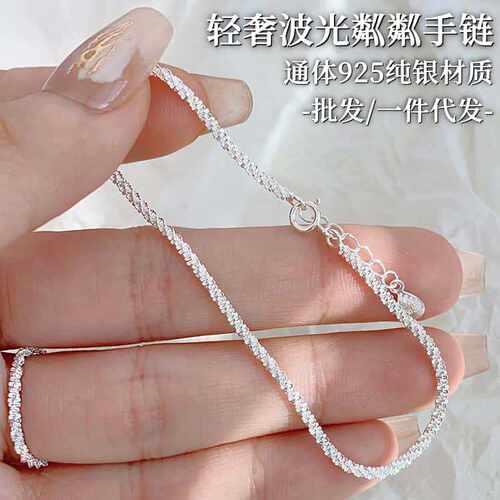s925纯银小众简约手链女满天星气