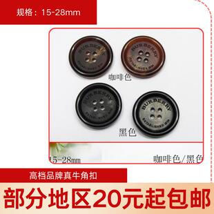 B家高档风衣扣大衣扣子西装 28mm黑色钮扣纯天然真牛角纽扣 扣11.5