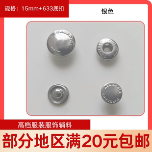 15mm四合扣金属纽扣英文枪色英伦大衣风衣按扣钮扣银色羽绒服扣子