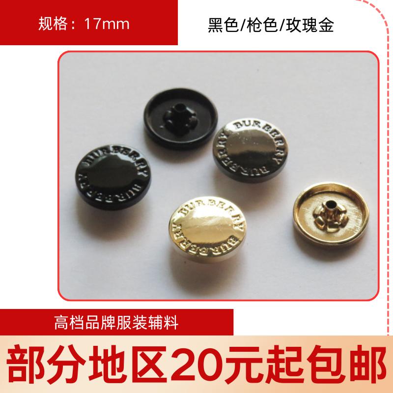 17mm黑色四合扣B家金属纽扣