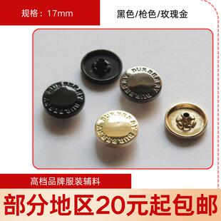 17mm黑色四合扣 B家金属纽扣品牌纽扣高档大衣按扣钮扣羽绒服扣子