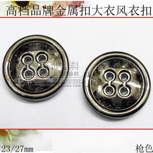 金属纽扣专卖  23/27mm纽扣品牌扣订制扣子 大衣风衣钮扣特价