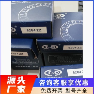 6206 6205 厂家直销福达原厂FD深沟规格齐全密封轴承6210 6005