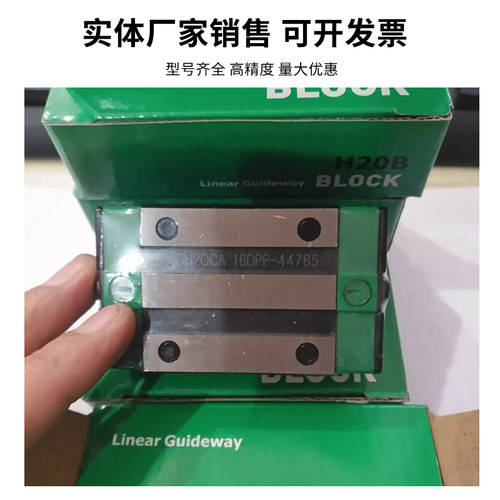 厂家直线滑块导轨加长滑轨H20B