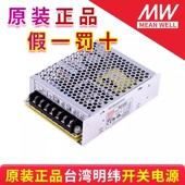RID 85A 台湾明纬开关电源RD B双路输出5V12V24V 4A5A7A