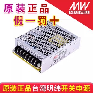 台湾明纬开关电源RD/RID-35/50/65/85A/B双路输出5V12V24V/4A5A7A