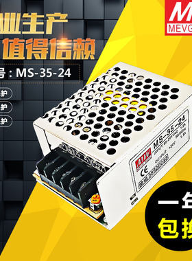 明纬小体积35W开关电源MS-35-24V-1.5A超薄小型5V12V15V开关电源