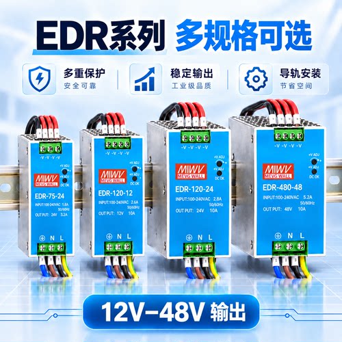 明伟开关电源安全稳定足功率
