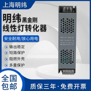 明纬开关电源12v24v60w100w200w300w400变压器灯带线性灯转化器