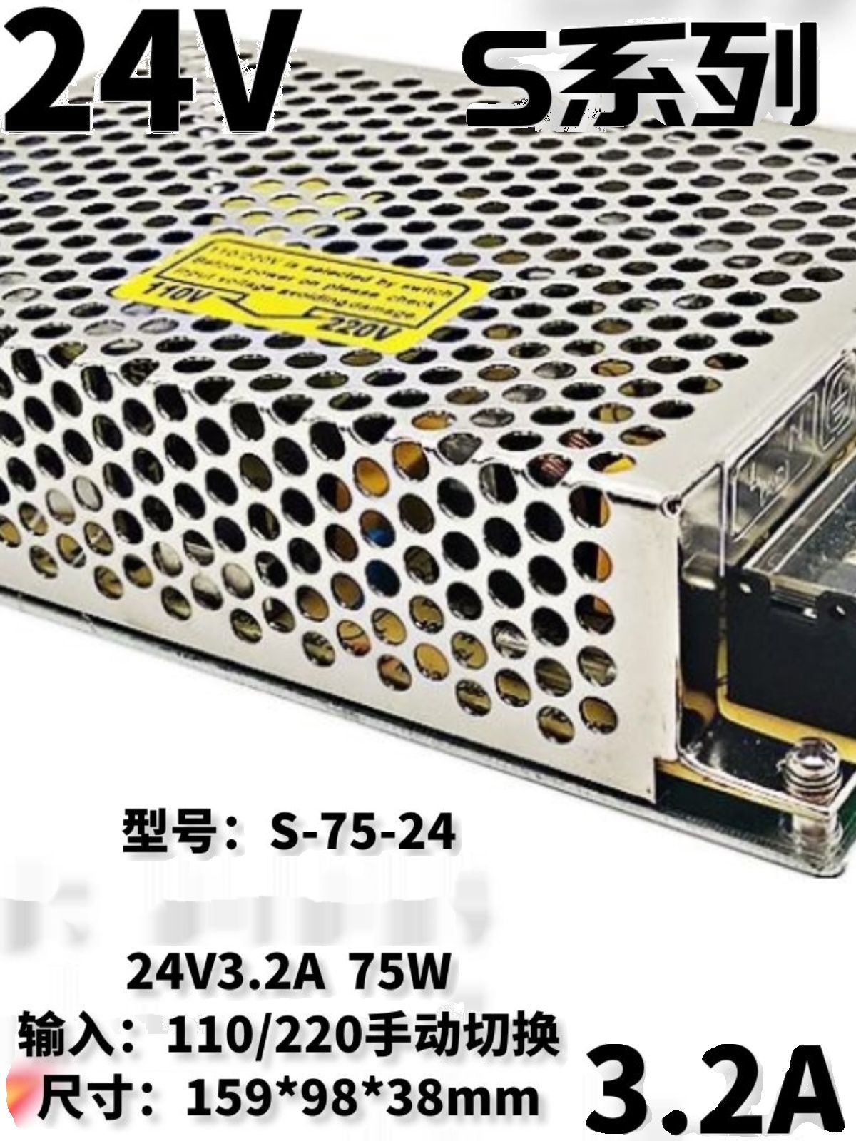 明纬开关电源24v直流监控220转5v12v36v电源模块变压器2A5A10A15A