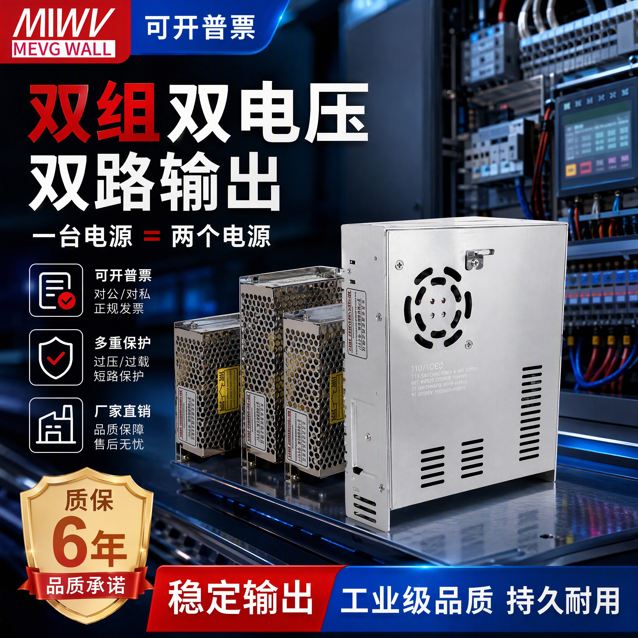 明伟双输出开关电源正负5V12V24V双组15V电压两组路D-30/50/60/75