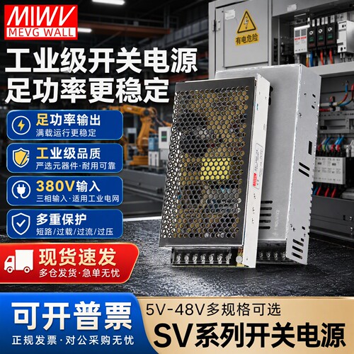 380V输入开关电源转12V24V稳定