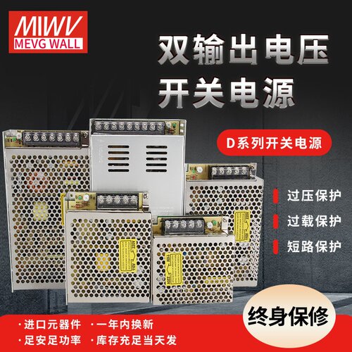 明伟开关电源工业级足功率寿命长