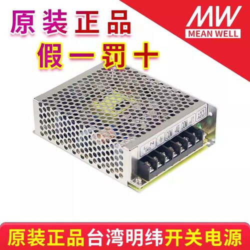 台湾明纬RS替NES开关电源3.3V