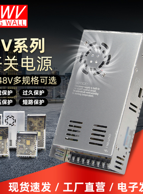明纬AC380V转DC直流12V24V开关电源SV-60W120W350W变压器5A10A15A