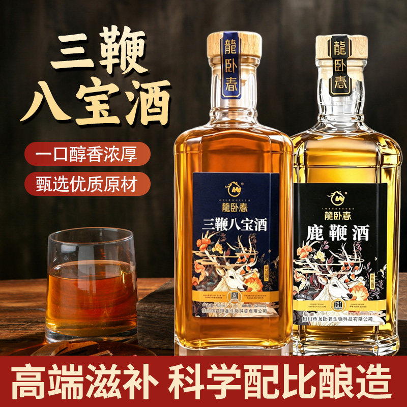 三鞭八宝鹿鞭酒600ml52度吉林长白山高粱泡酒男性滋补搭人参鹿茸