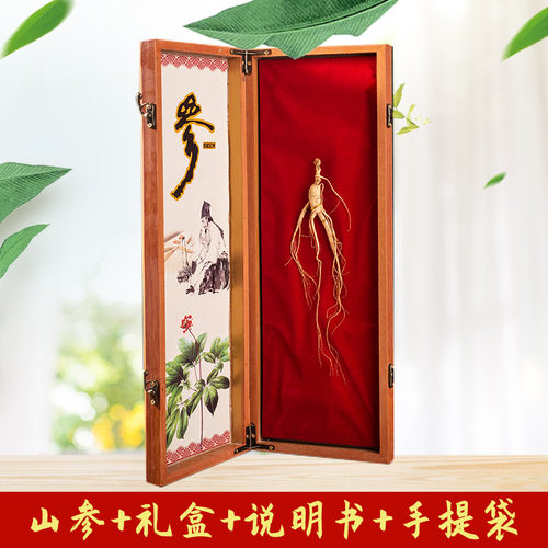 吉林长白山山参礼盒吉林山参