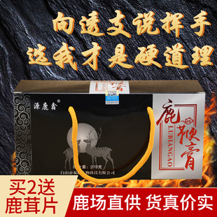 源鹿鑫鹿鞭膏吉林长白山梅花鹿鞭王片男用全鹿茸黄精人参虫草品质