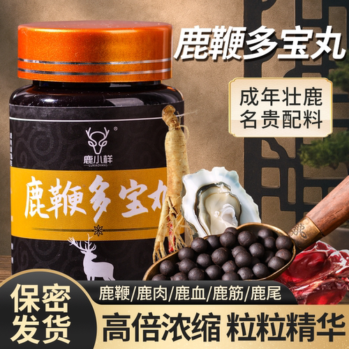 鹿鞭多宝丸约210粒/瓶长白山中老年男滋补吉林膏搭人参梅花鹿参膏