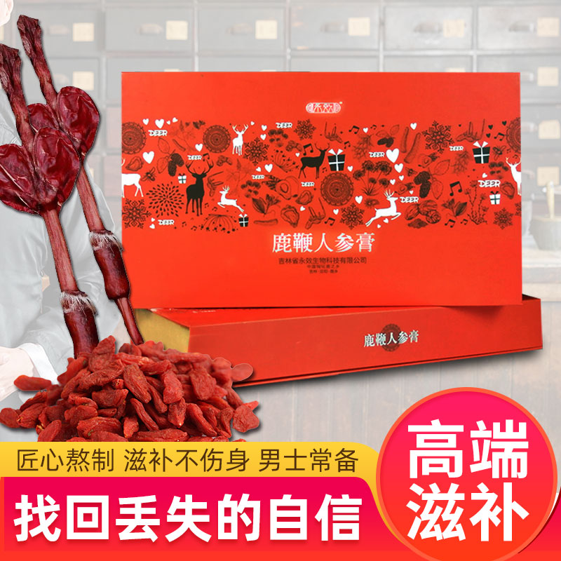 鹿鞭人参膏礼盒250g男性滋补品吉林长白山梅花鹿筋尾巴搭鹿茸品质