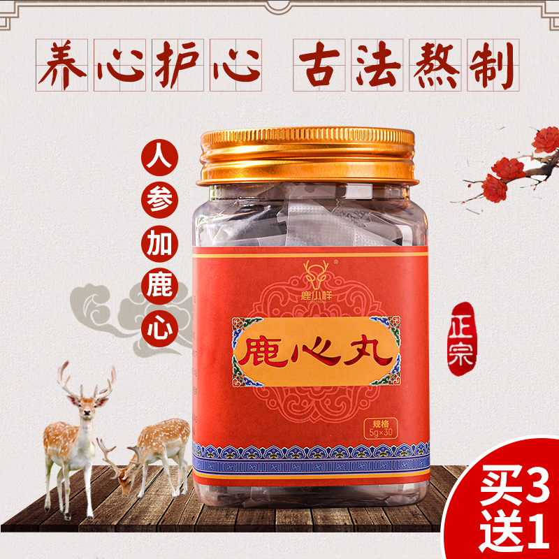 新鲜正宗东北长白山人参滋补