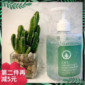 泰国lifu正品祛痘芦荟凝胶