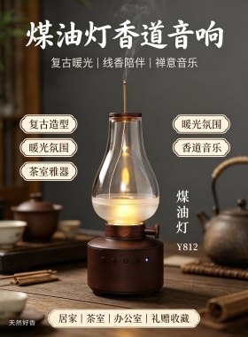 煤油灯古典轻音乐机倒流香熏炉茶道室内蓝牙音响养生馆古筝音乐盒