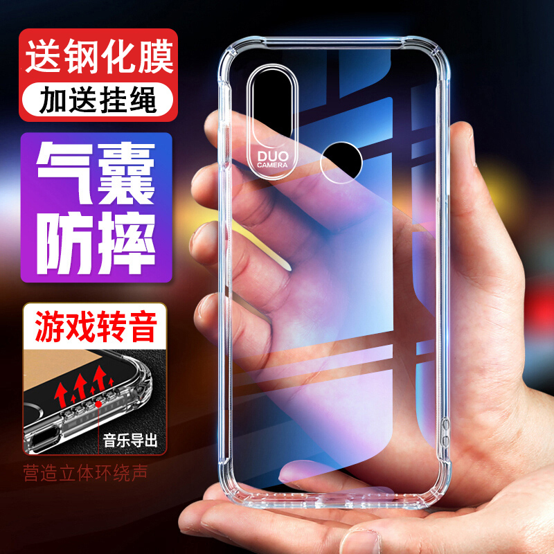 5.88寸小米8Se手机壳mi8se外套SE全网通ml8se全包mi8es透明mi8es潮女xiaomi8SE气囊Mi男ml8e软壳m18se套防摔