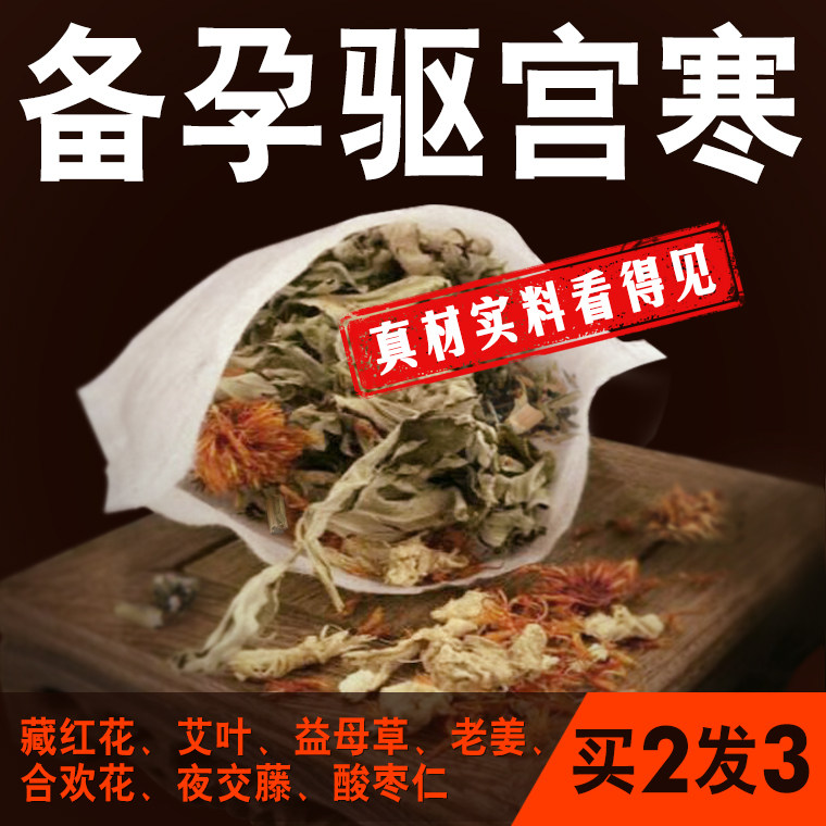 黄河人脚备孕怀孕助孕买2发3