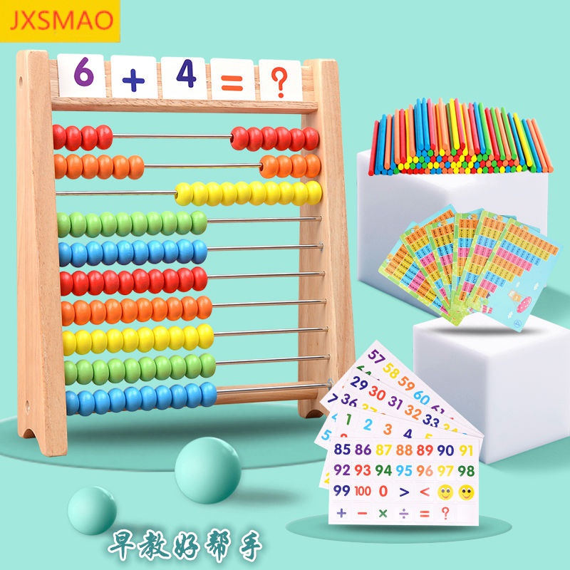 儿童学数学神器算珠教具幼儿园算数加减法数字工具计数器算盘珠架|ruв категории игрушка/коляска/головоломка/блоки/модель, обучения/эксперимент/живопись канцелярские принадлежности, обучения математике плита/расчет стойка - от Buy2taobao.com для оказания профессиональной услуги покупки агента Taobao