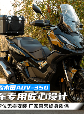 GSADV适用本田ADV350铝合金尾箱无损快拆摩托车后备箱尾包改装件