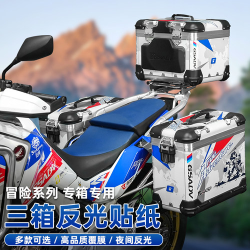 GSADV摩托三箱贴画贴纸贴花全包围箱贴宝马1250版画保护贴膜警示