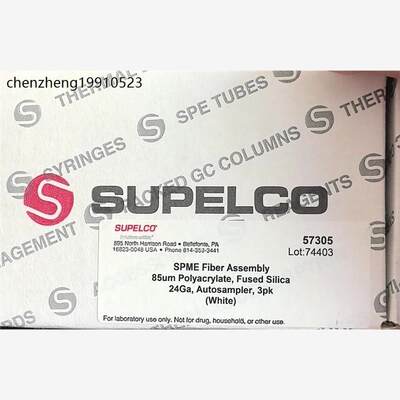 Supelco色谱科固相微萃取
