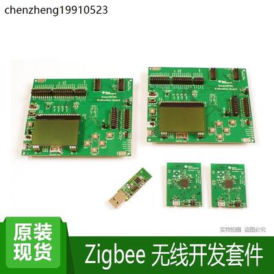 CC2538DK德州仪器蓝牙无线射频