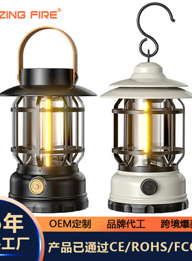 爆款露营灯氛围灯火焰野营灯帐篷复古马灯户外充电手提灯礼品