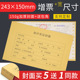 增票大小会计记账凭证封面240×150发票尺寸财务通用会计凭证封面牛皮纸装 订封皮