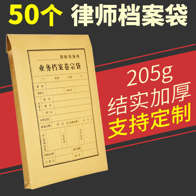 律师卷宗档案袋a4牛皮纸