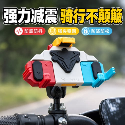 迷鹿宝马M1000R稳固手机支架