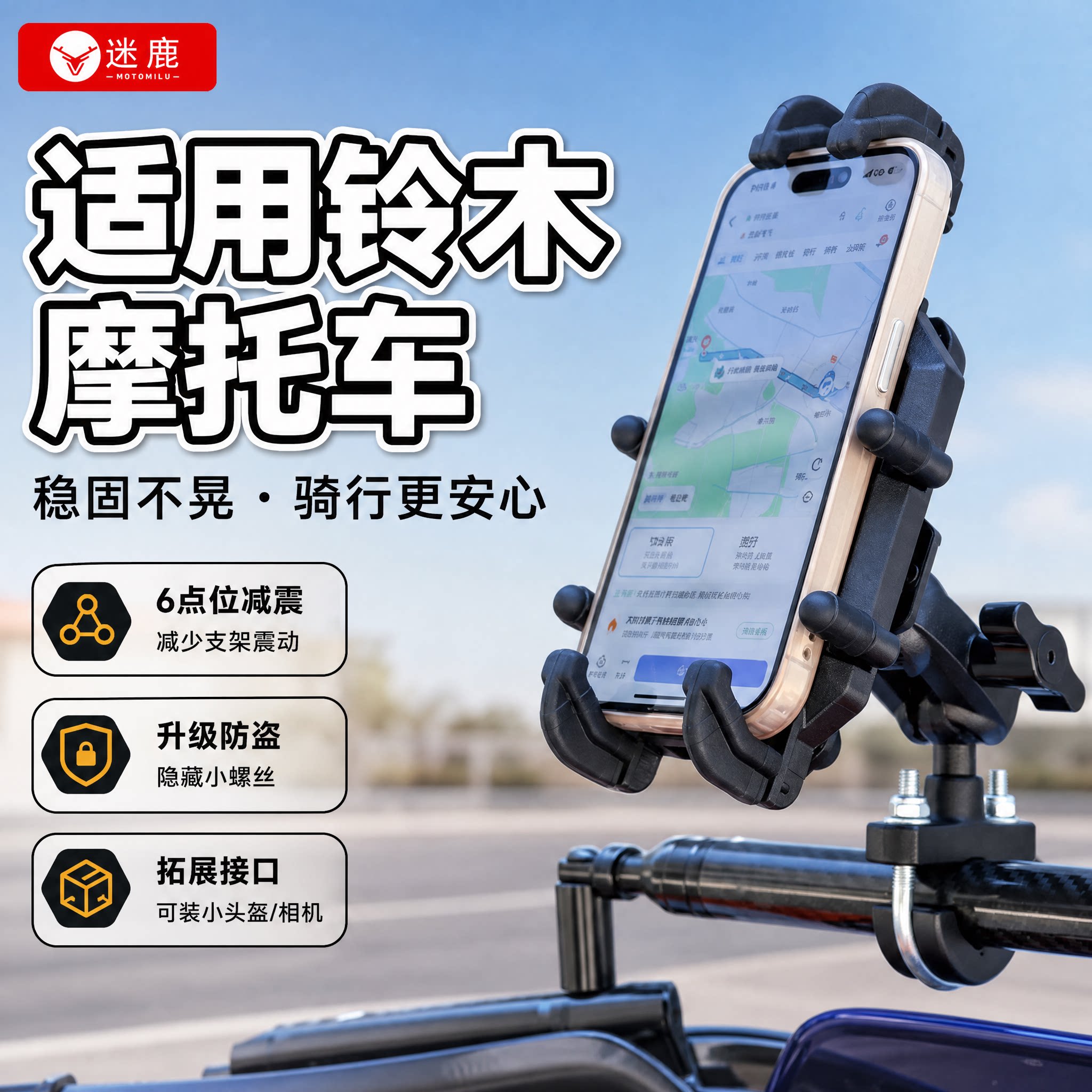 适用摩托车手机支架2026新款