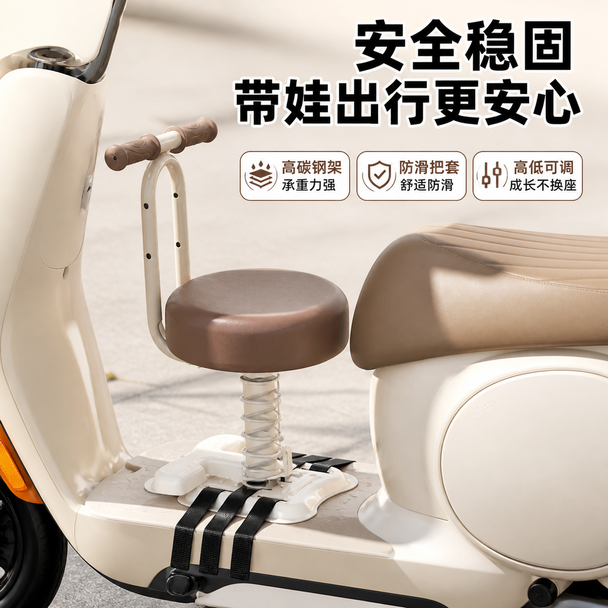 适用九号电瓶车电动车儿童座椅防撞头通用围栏宝宝两轮二轮新日