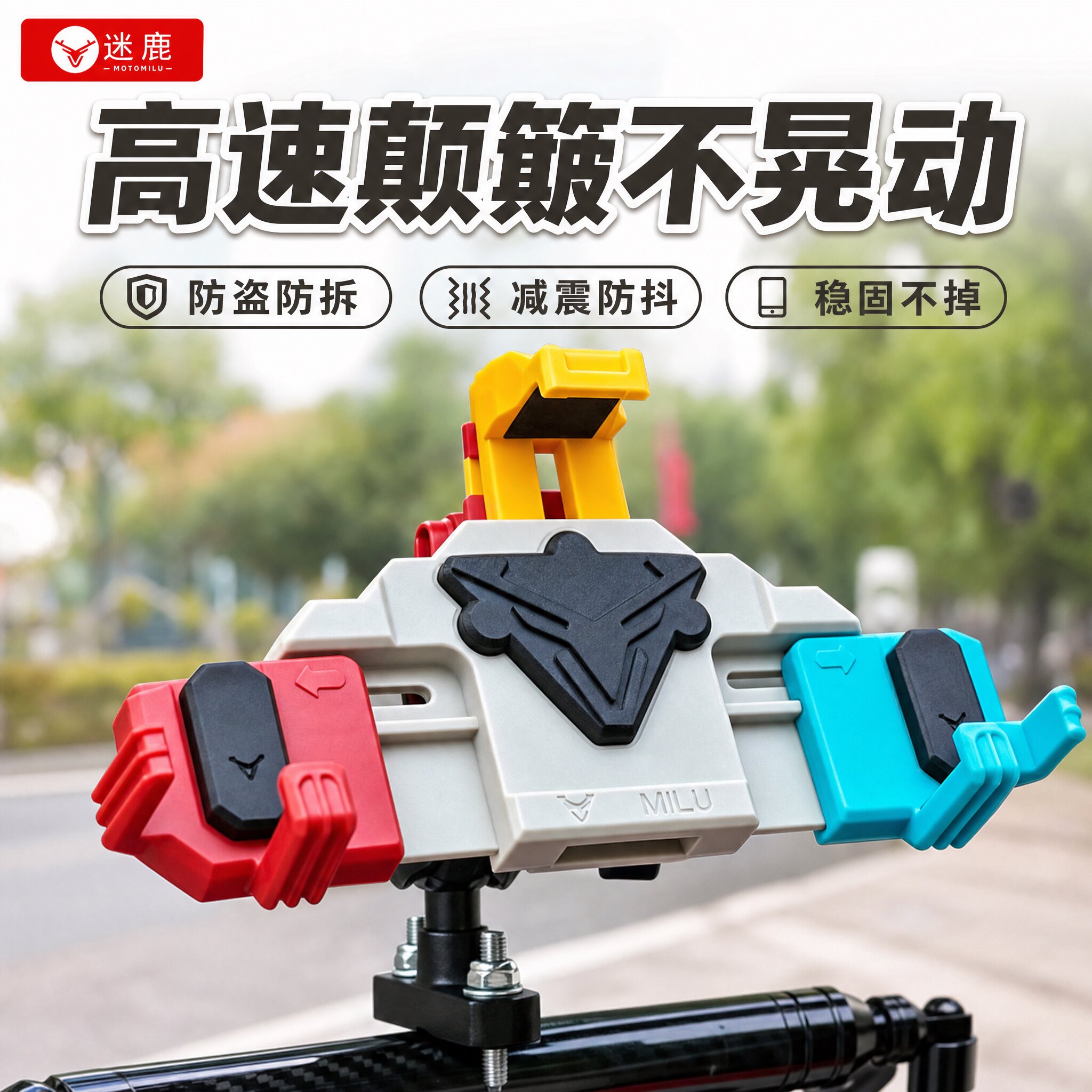 光阳X350减震八爪手机支架