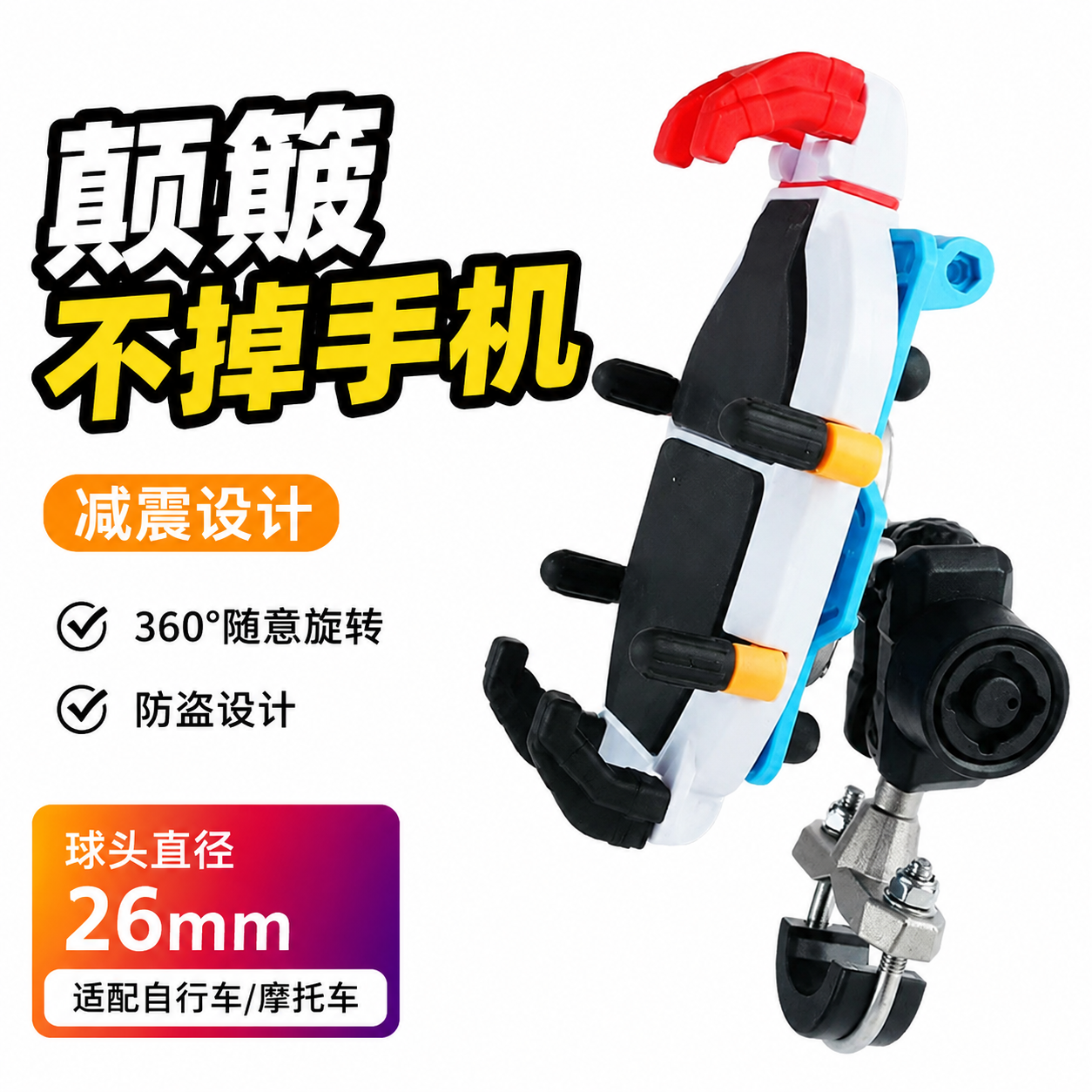 适用电动车手机支架后视镜款九号铝合金连接杆八爪高端骑行专用