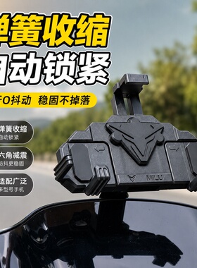 适用九号n370c手机支架电动车防震防抖骑行导航稳固夹持镜座M10